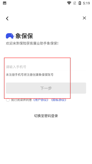 象保保