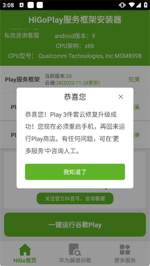 使用教程截图4