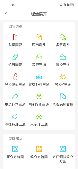 手机钣金展开免费版