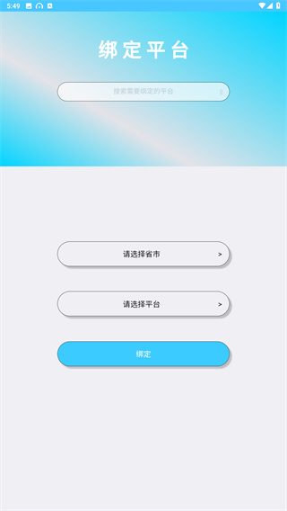 达美嘉家长端
