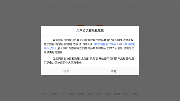 畅想谷粒老师