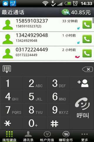 无忧通网络电话