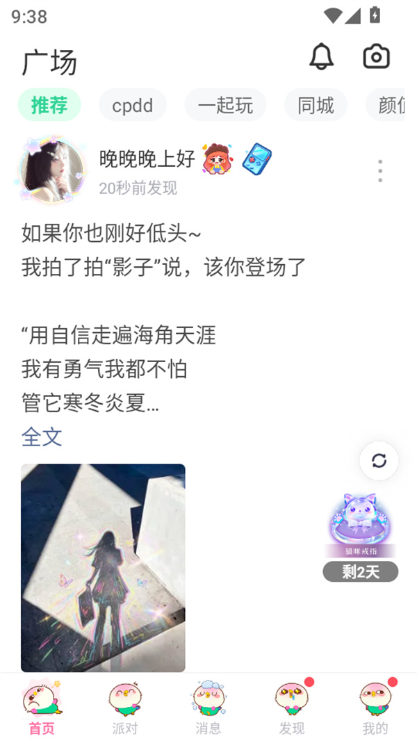 使用教程截图4