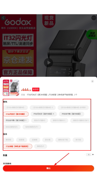 电子数码补贴