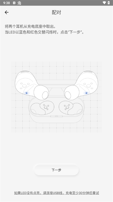 使用教程截图4