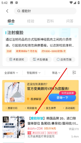 更美