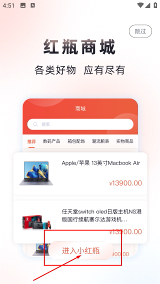 小红瓶电竞