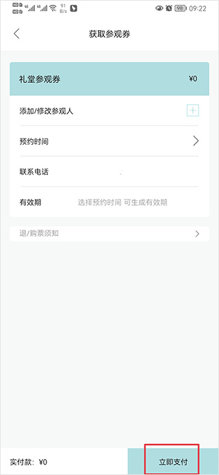 阿那亚