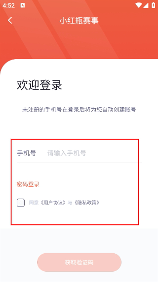 小红瓶电竞