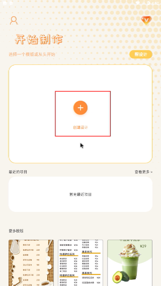 菜单制作Menu