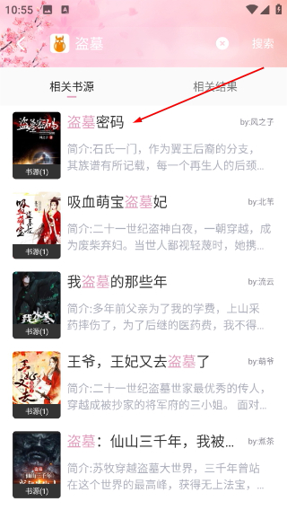 海棠搜书