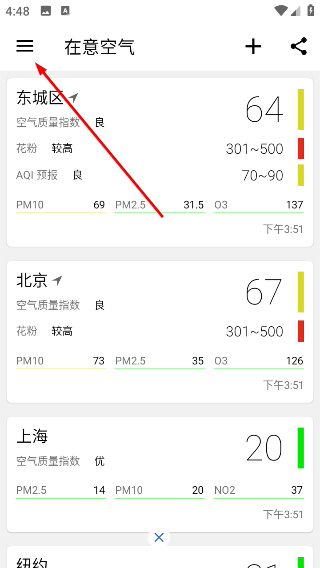 在意空气