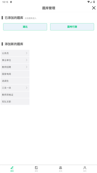 格木教育