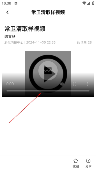 消化科普