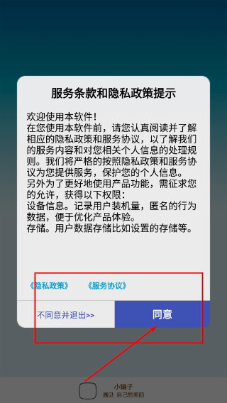 小镜子