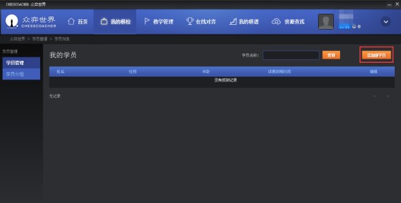 众弈国象