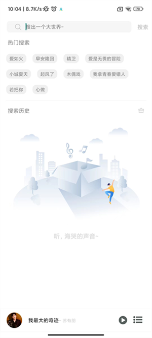 下载音乐教程截图4