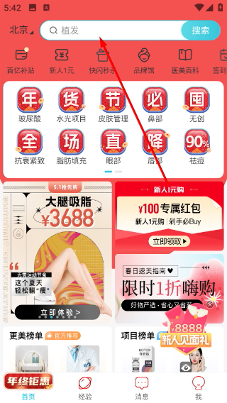 更美