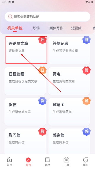文书岛