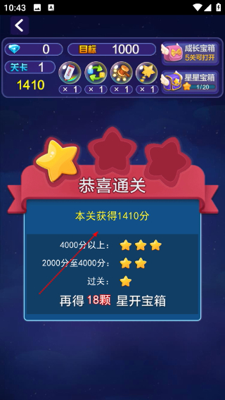 消星星