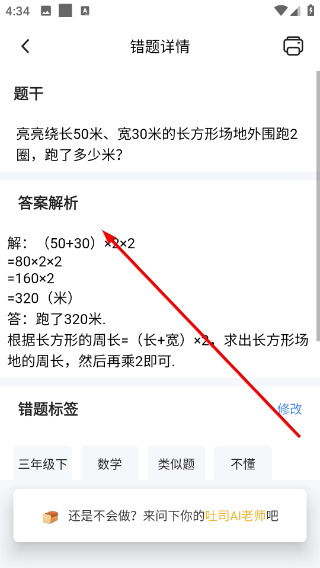 纠错大师