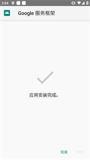 使用教程截图3