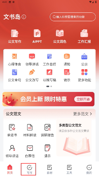 文书岛