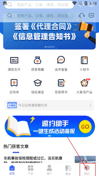 象保保