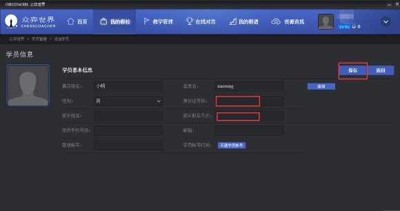 众弈国象