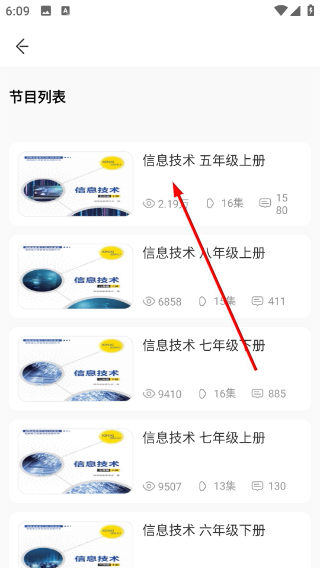 快点听