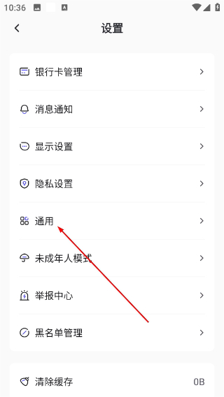 通通