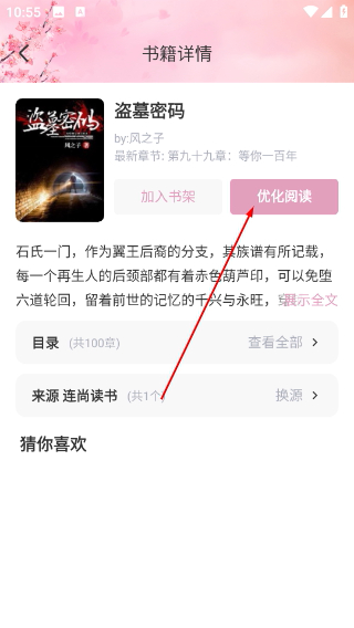 海棠搜书