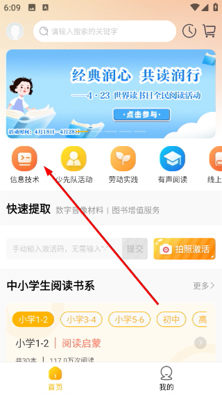 快点听