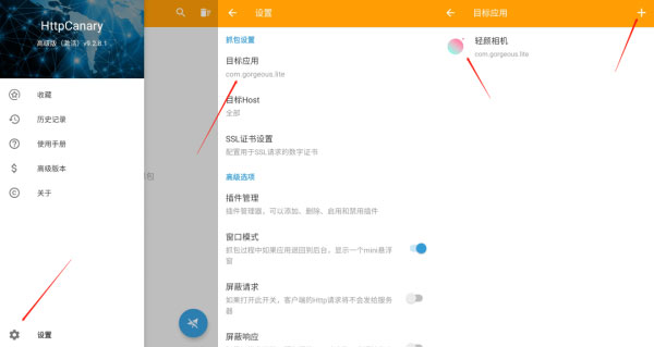 使用方法截图2