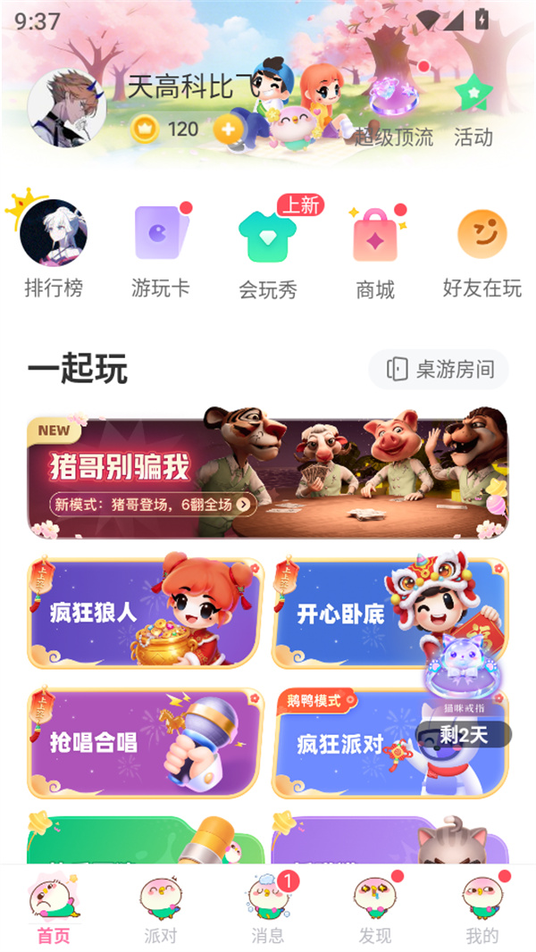 使用教程截图3