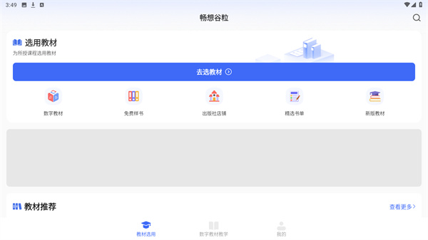 畅想谷粒老师