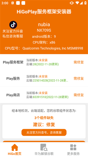 使用教程截图1