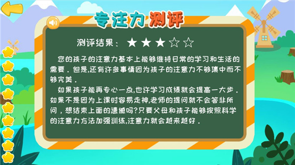 巧多专注力训练
