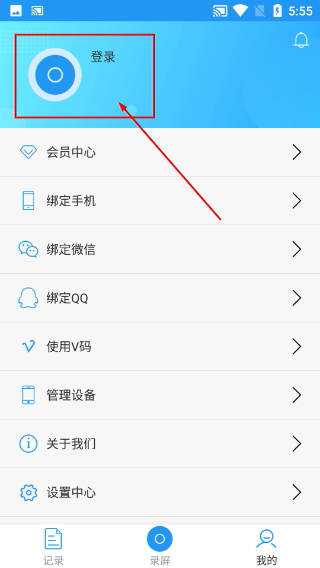 小录屏