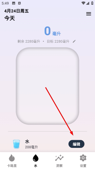 自律茄子