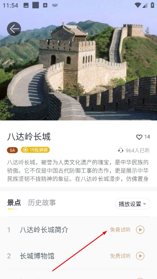 乐途旅游讲解