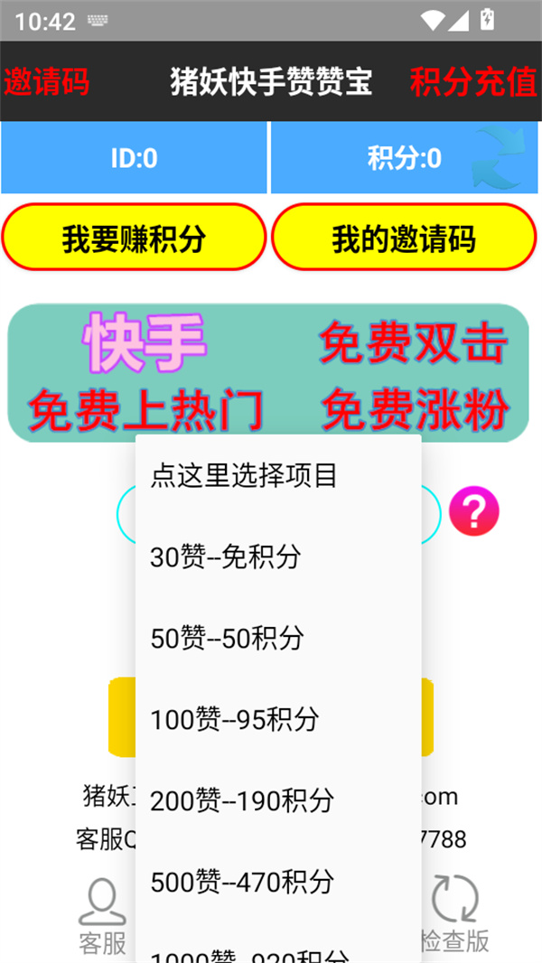 使用教程截图2
