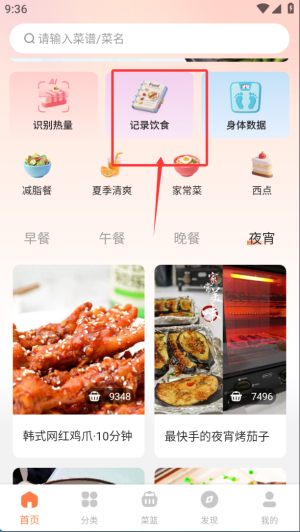 使用教程截图2
