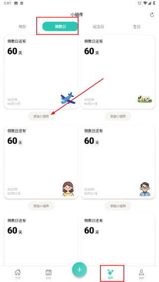 别忘鸟