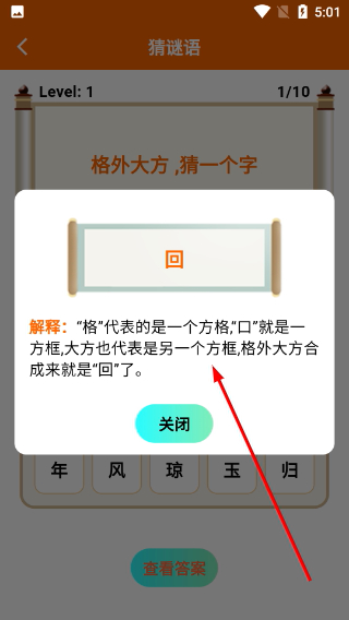 趣学习工具