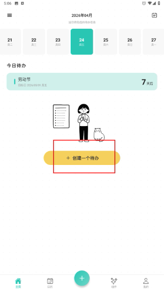 别忘鸟