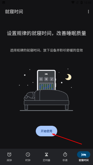 谷歌时钟
