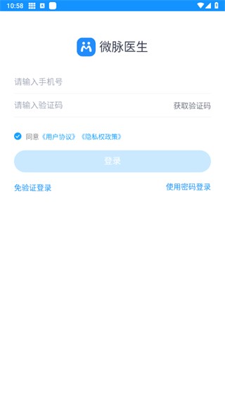 微脉医生版