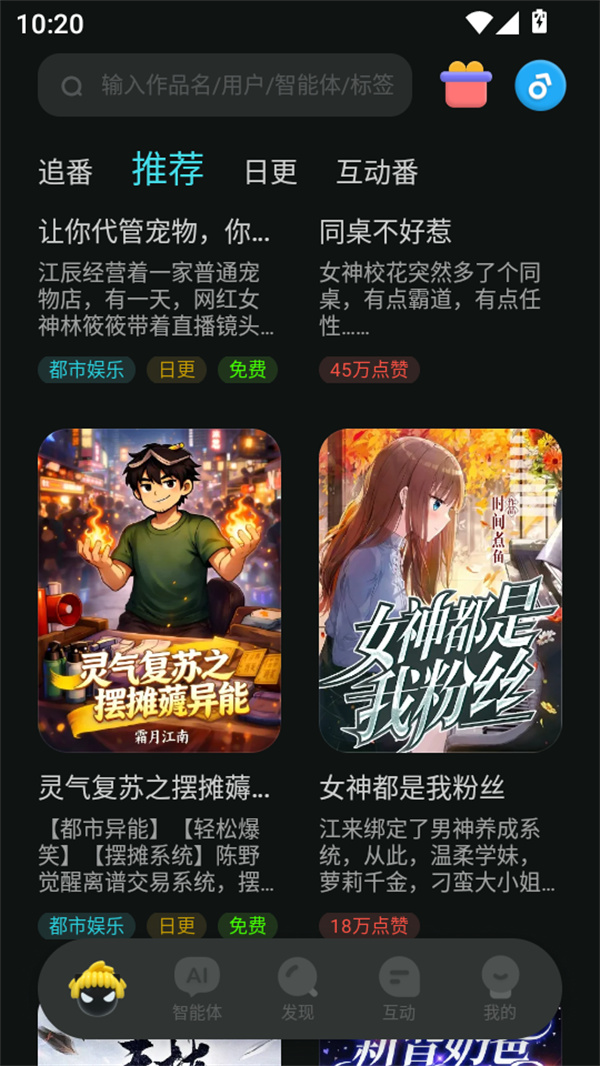 使用教程截图3