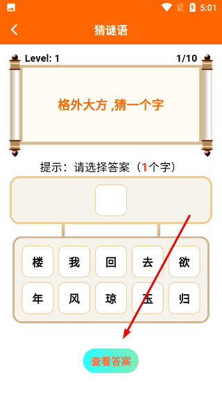 趣学习工具